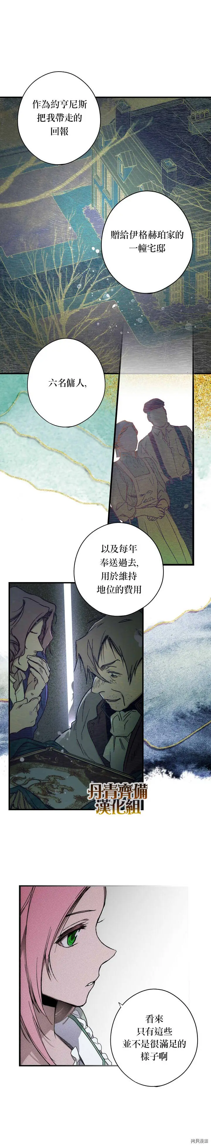 第31话7