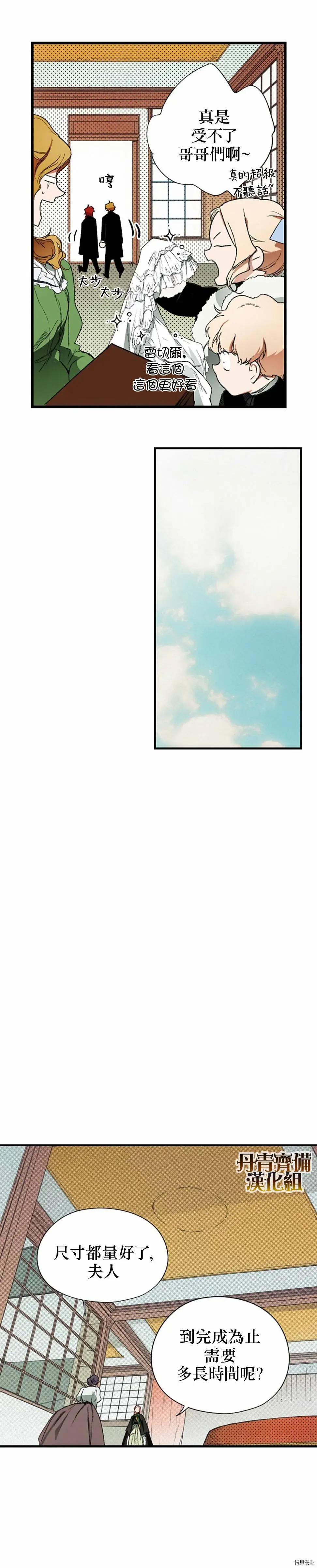 第16话19