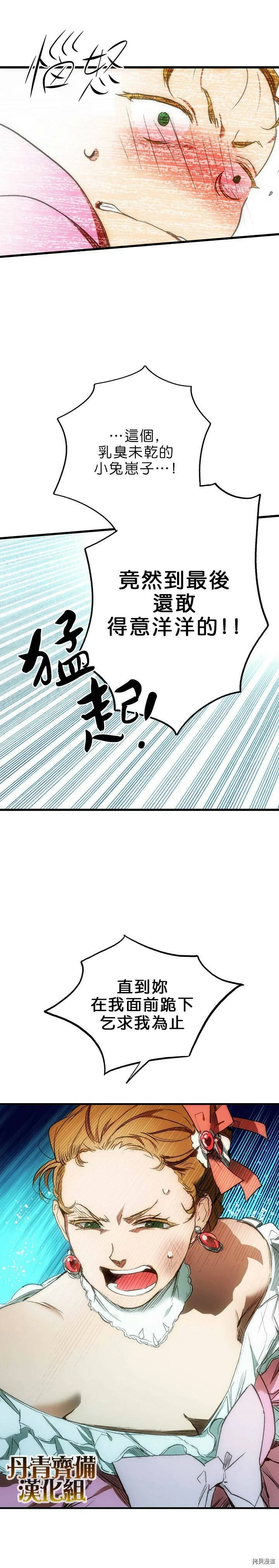 第11话13