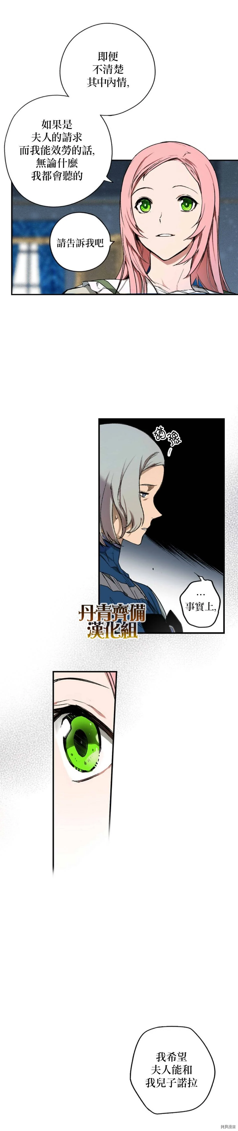 第28话22