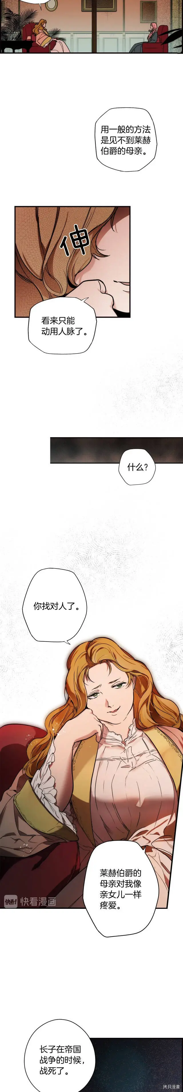 第45话4