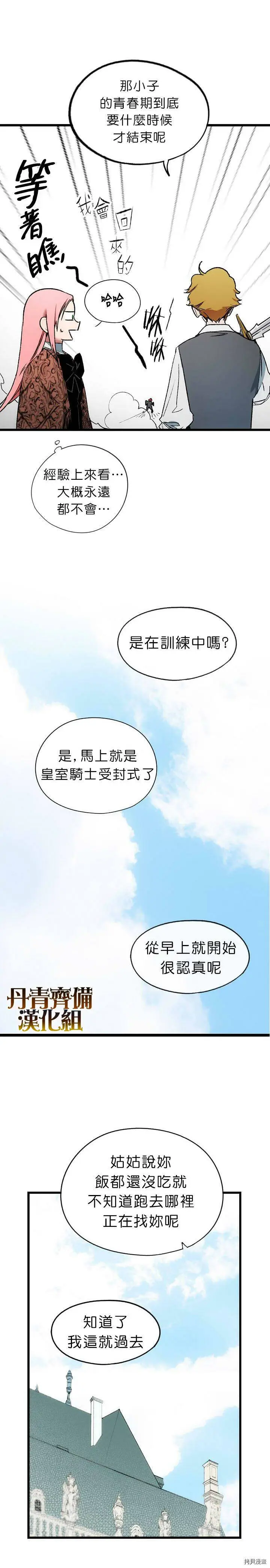 第08话13