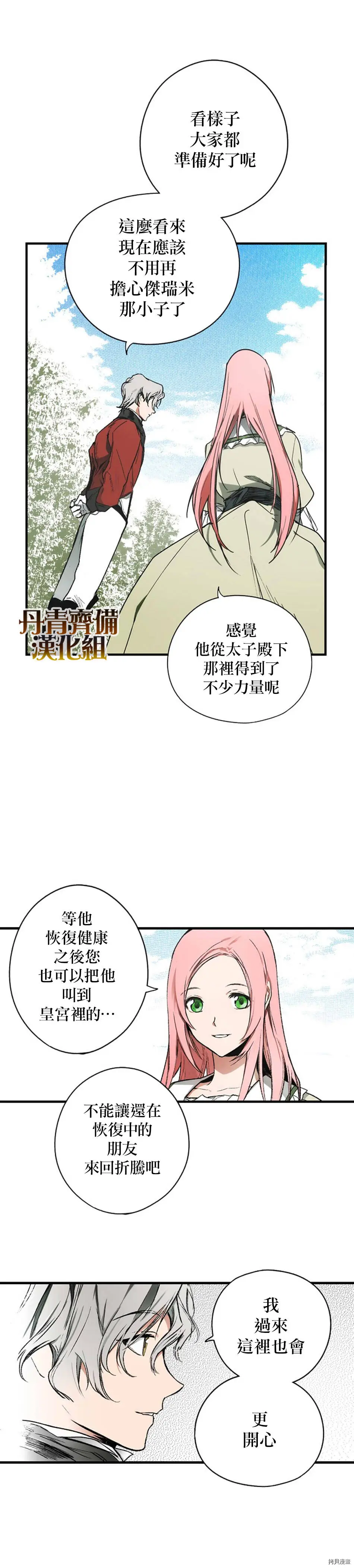 第29话21