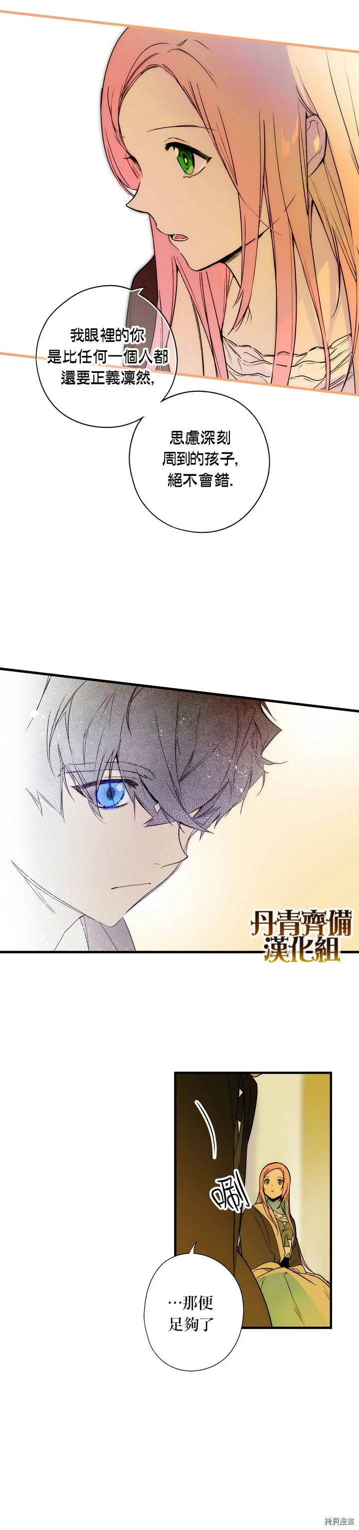 第35话8