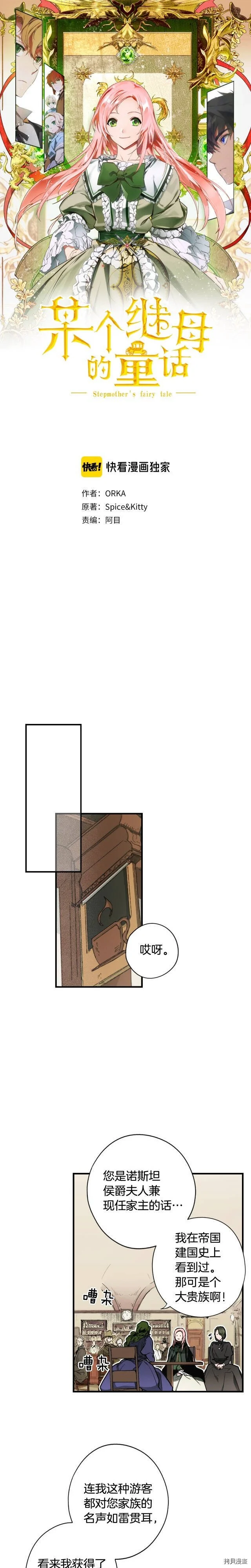 第37话0