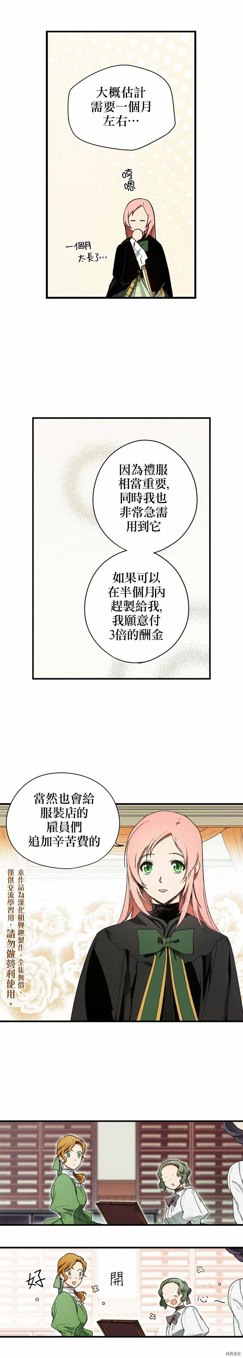 第16话20