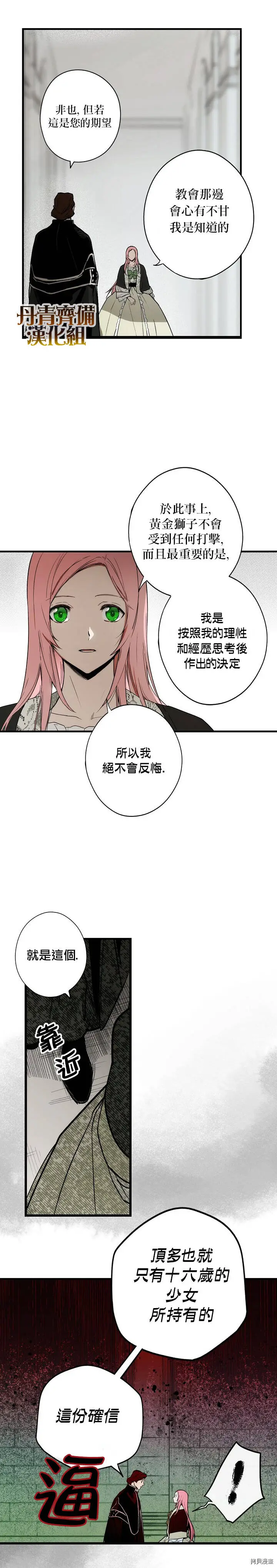 第34话18