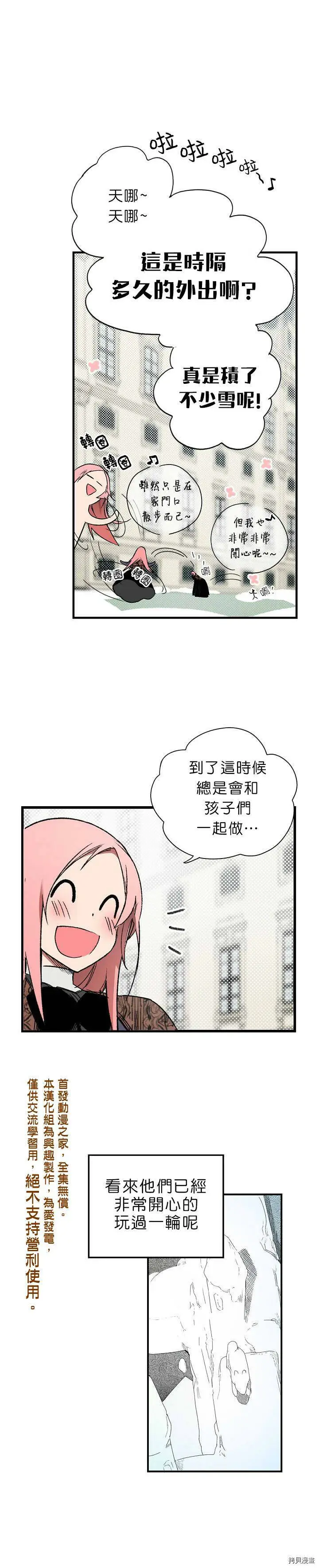 第08话5