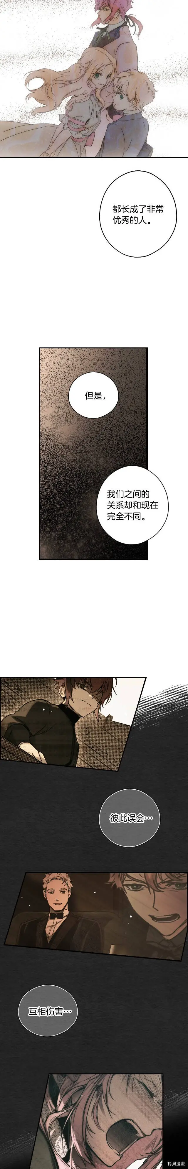 第48话8