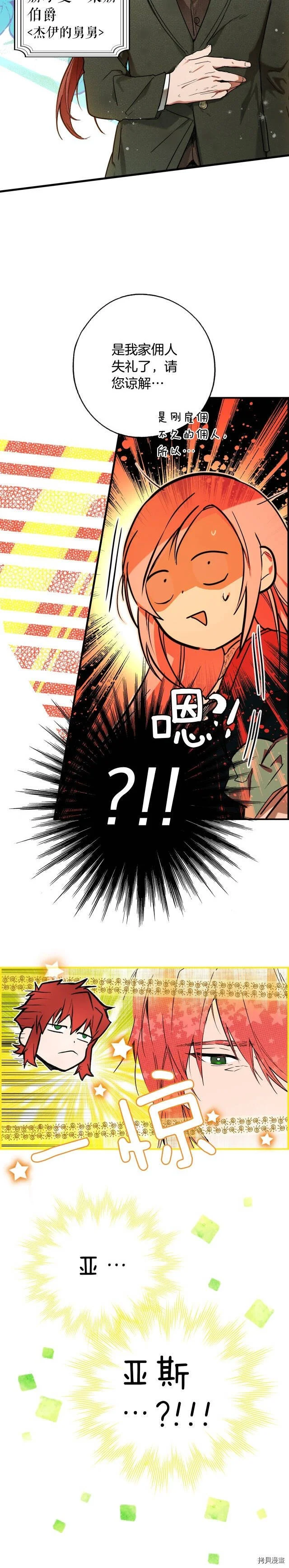 第45话24