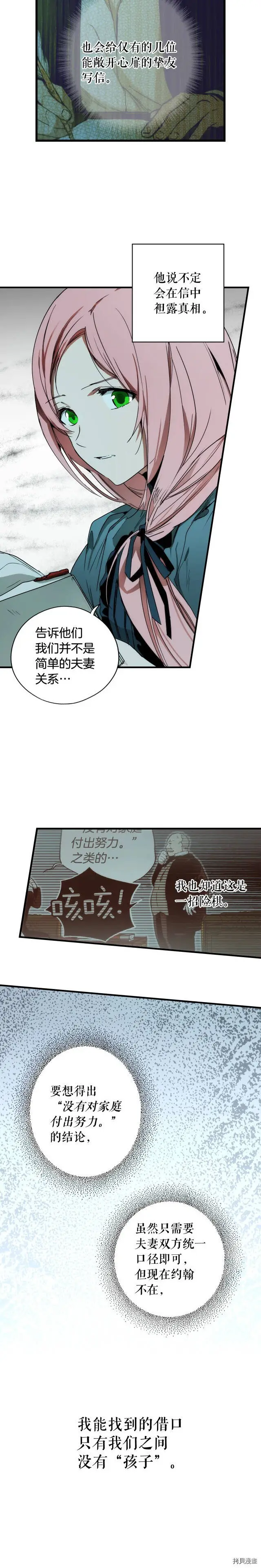 第43话17