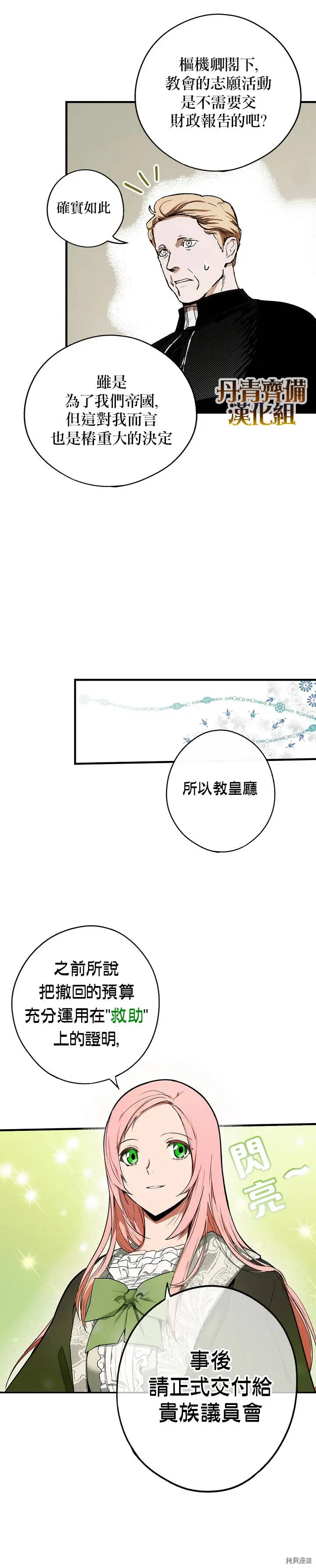 第34话5