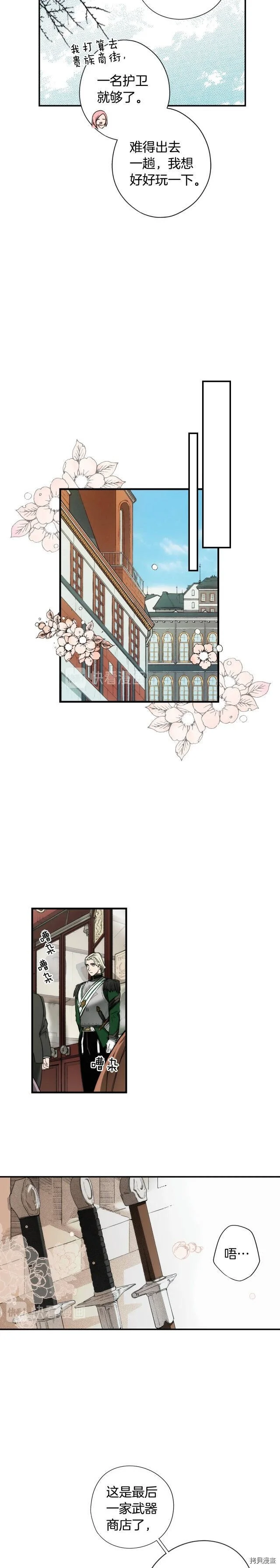 第36话4