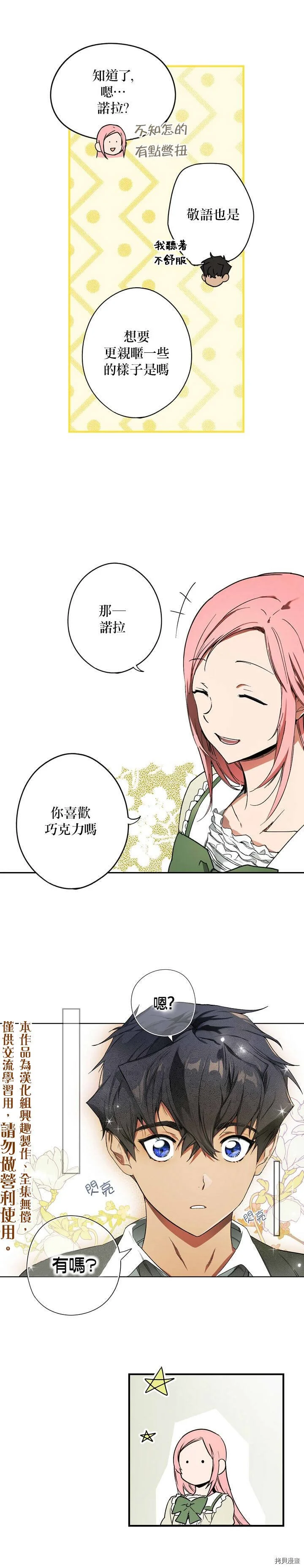 第31话29