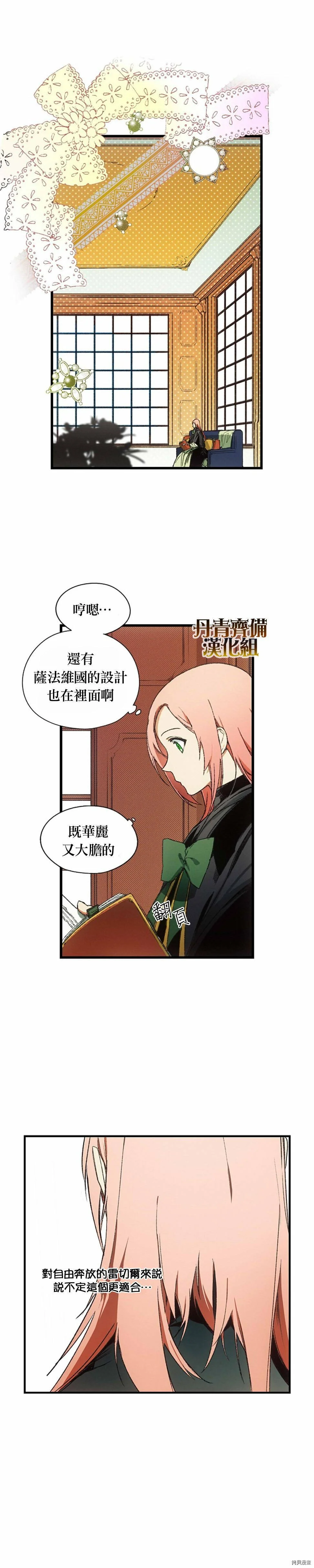 第16话9