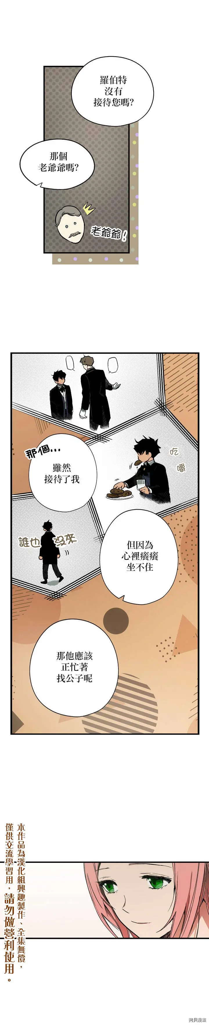 第31话24