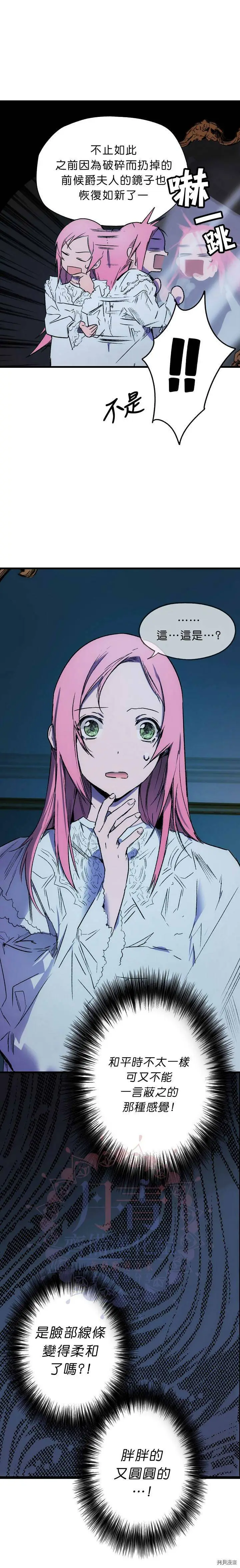 第03话19