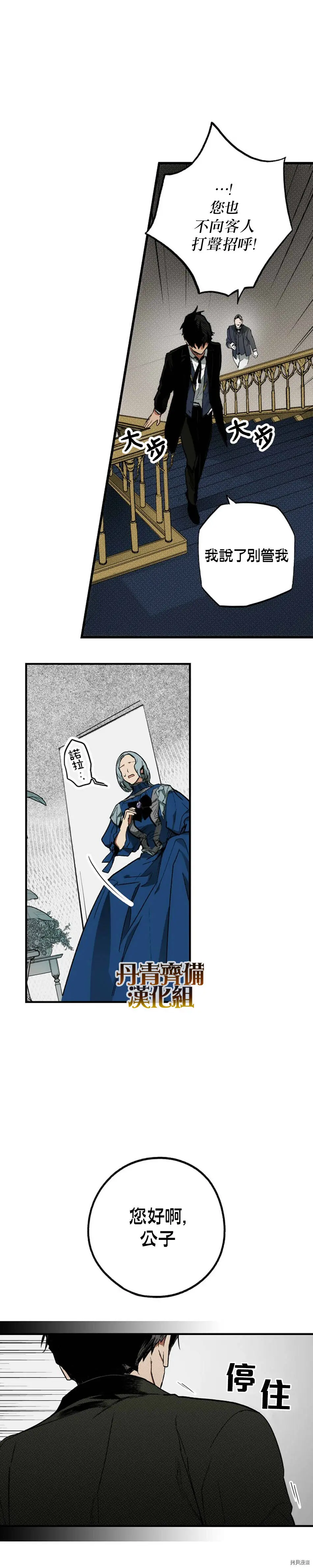 第29话6