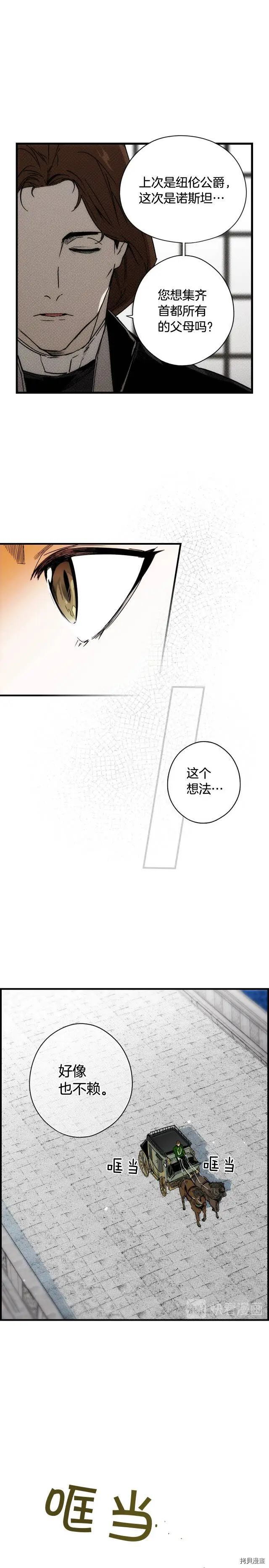 第38话12
