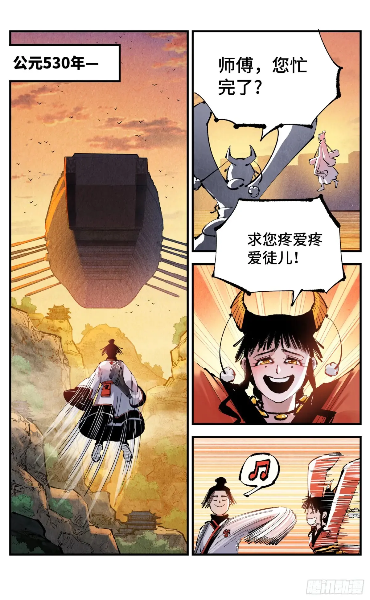 第一百二十九回：日月岁远3