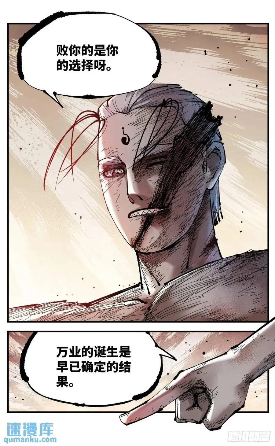 第一百一十七回 万业鬼事 下3