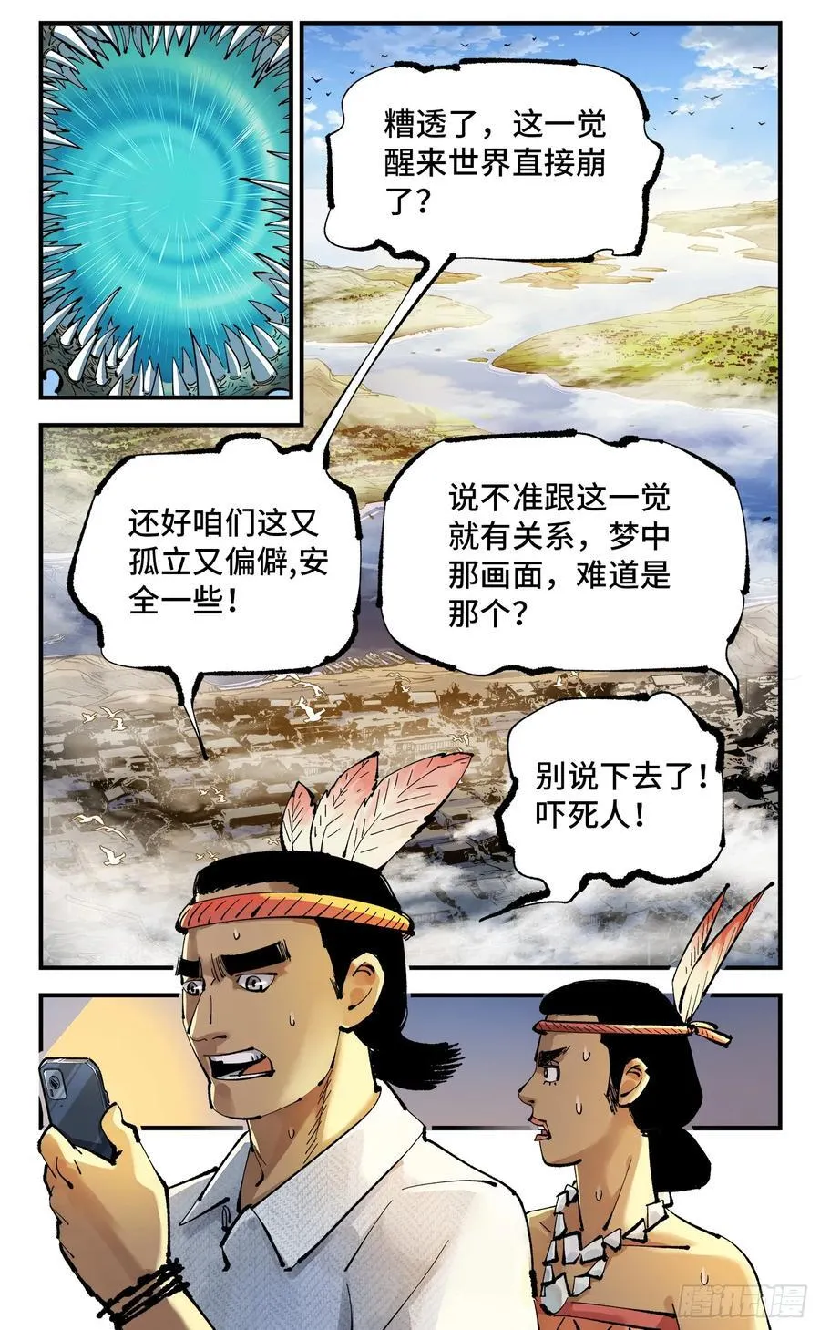 第一百二十五回：万业开篇 下29