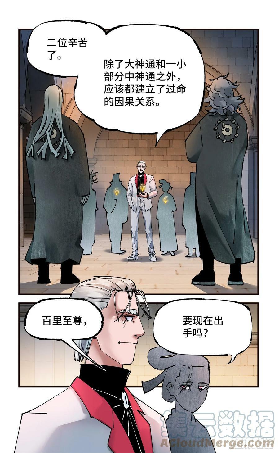 第九十八回 万业又瘟 下8