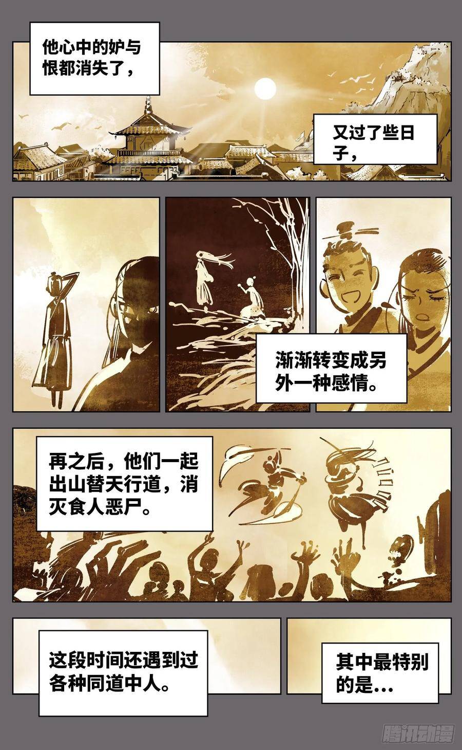第三十八回 三川落幕10