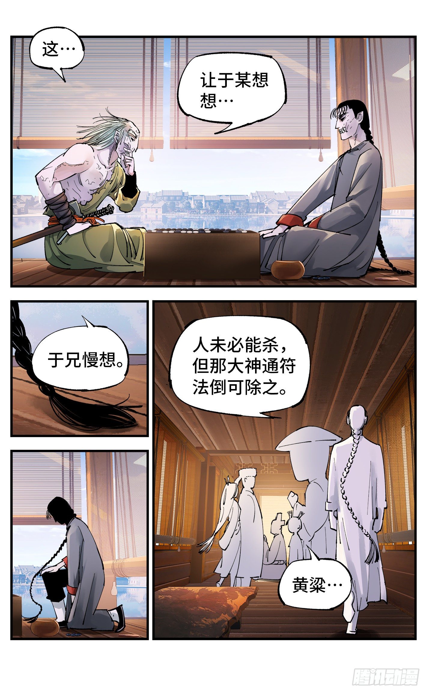 第七十一回 万业七尸 下19