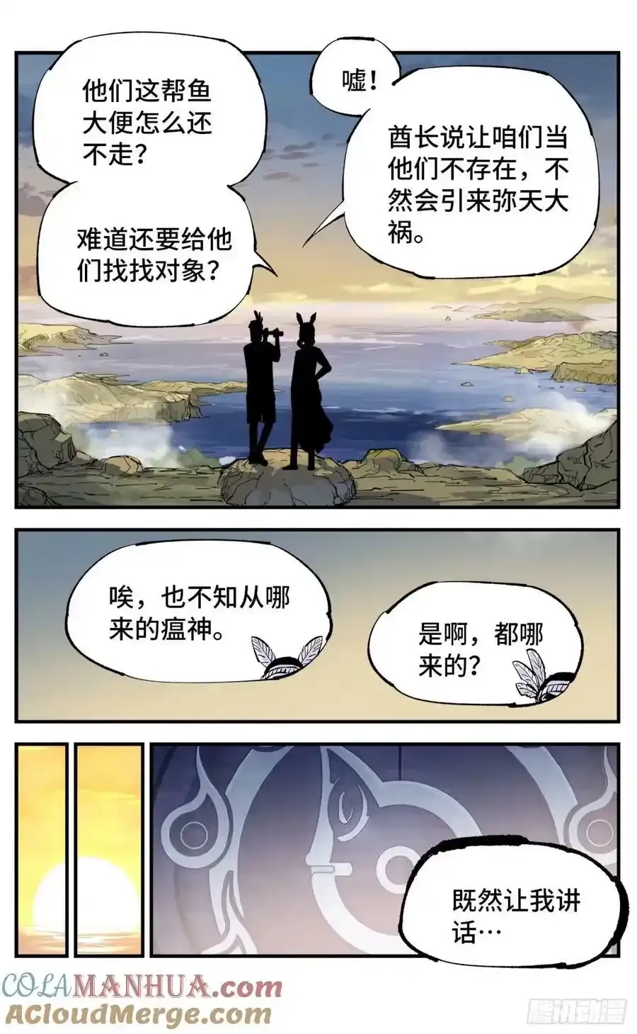 第一百零三回 万业万里4