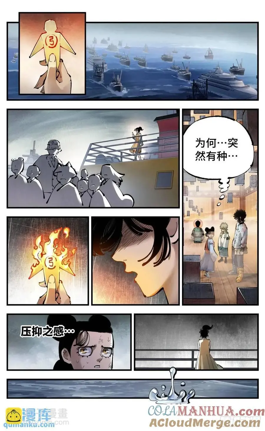 第一百一十七回 万业鬼事 下22