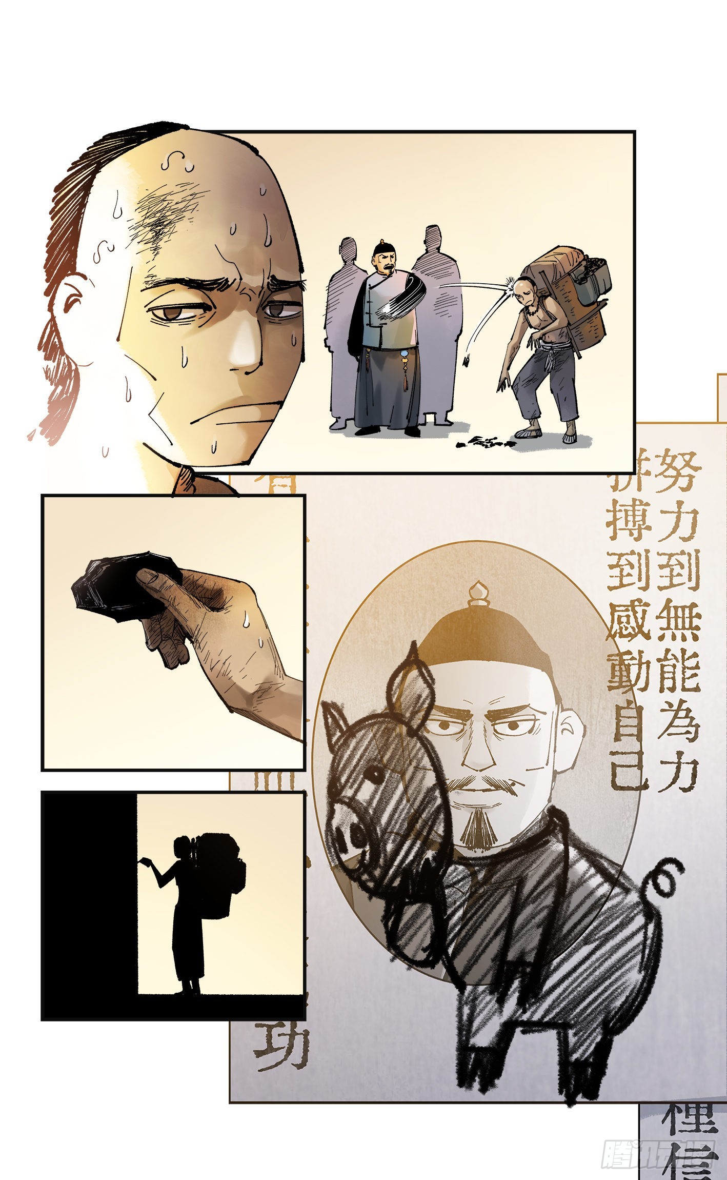 第九十一回 万业再会 上5
