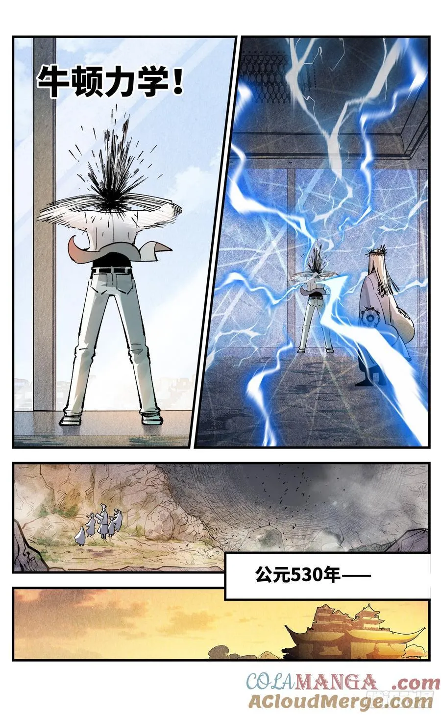 第一百三十二回：日月之日 下24