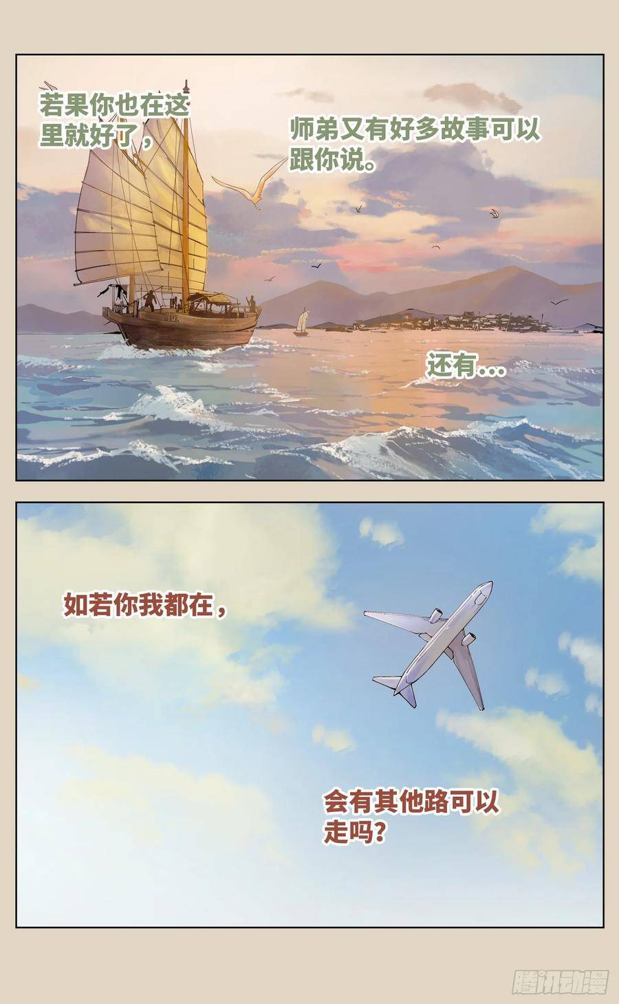 第三十八回 三川落幕41
