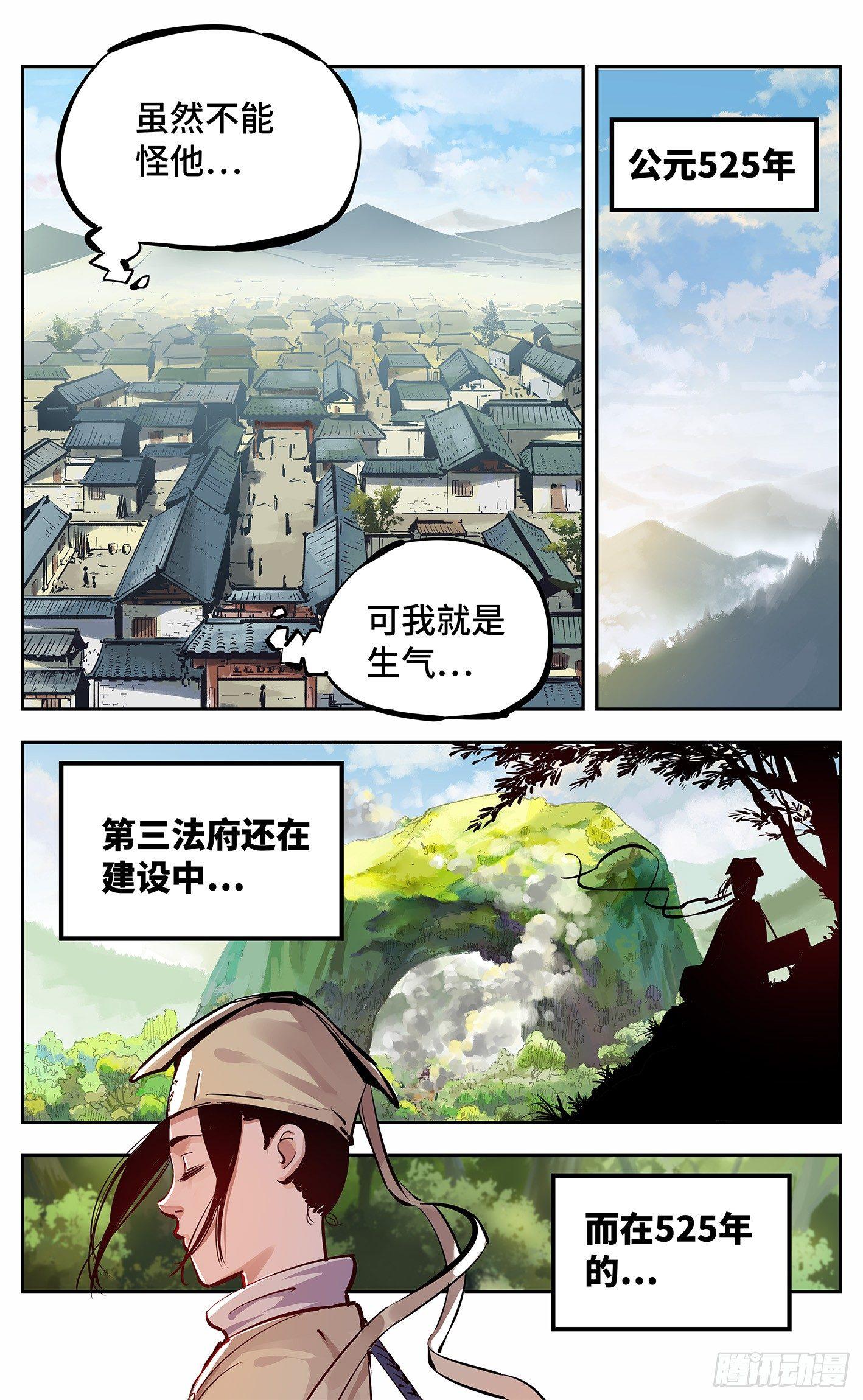 第十三回 三川那日 下2