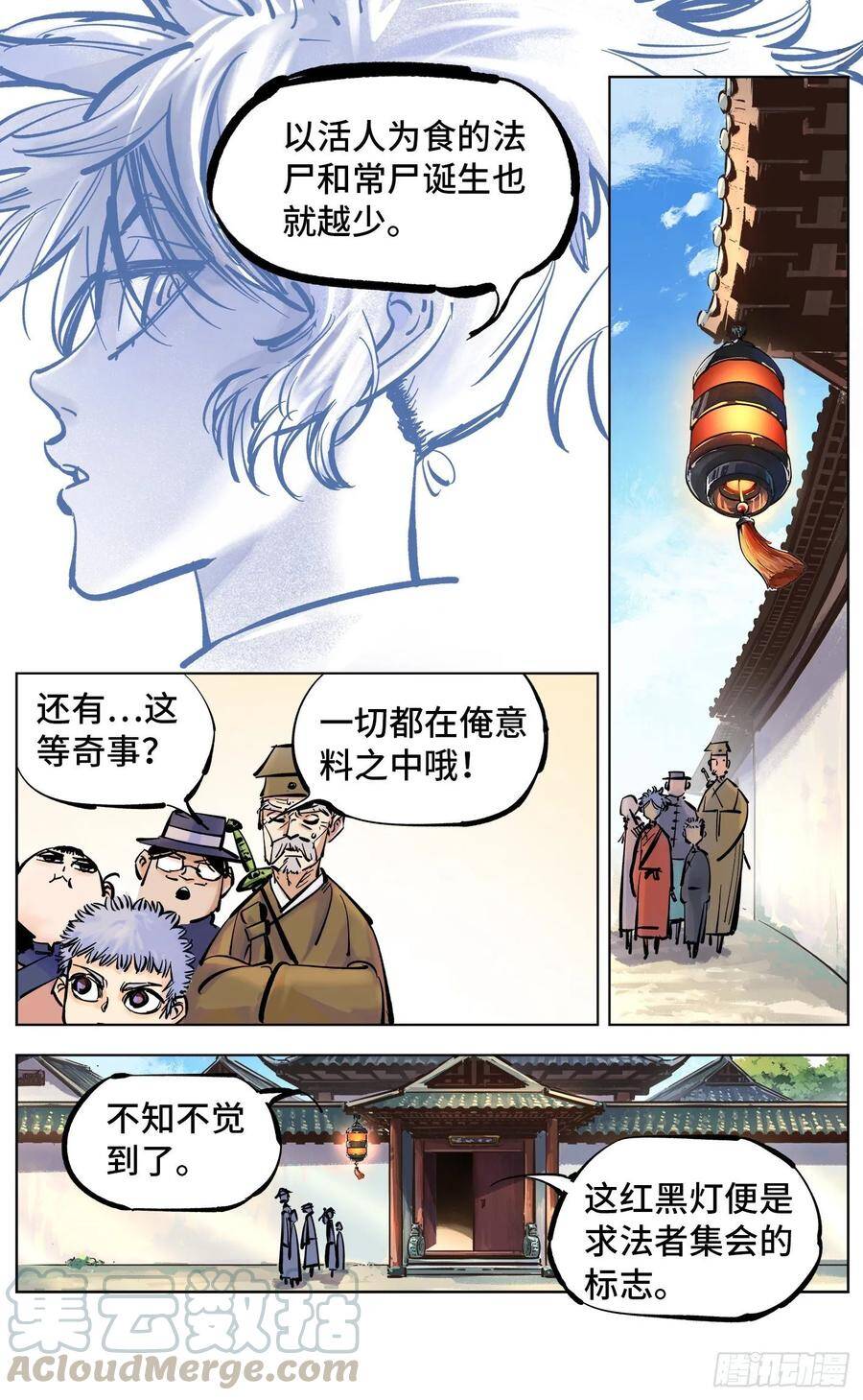 第四十二回 小事百法 下6