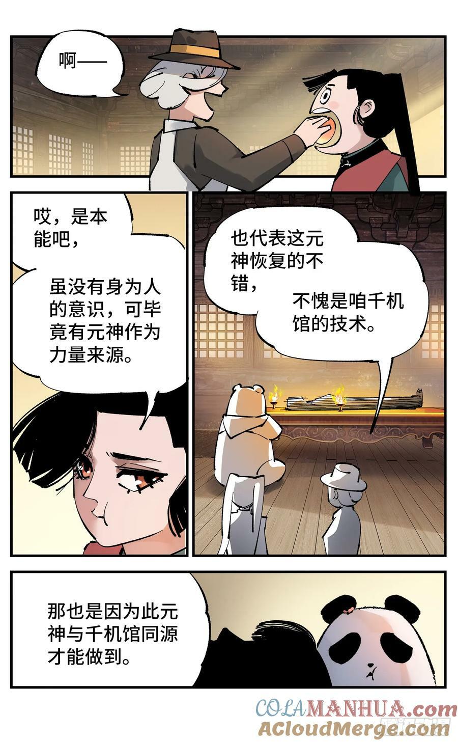 第一百零一回 万业之星 下10