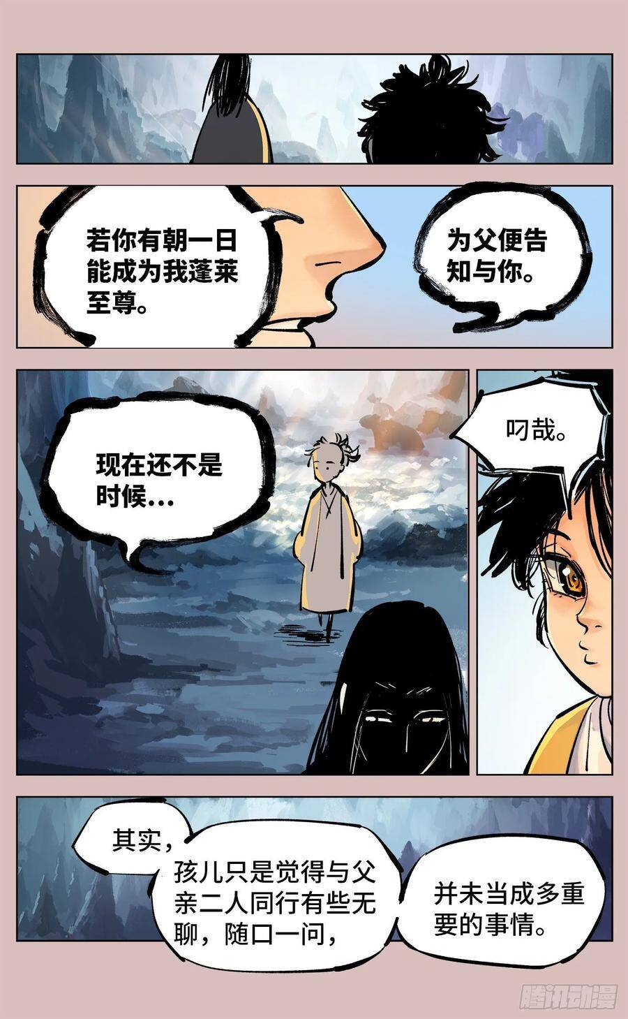 第四十二回 小事百法 上3