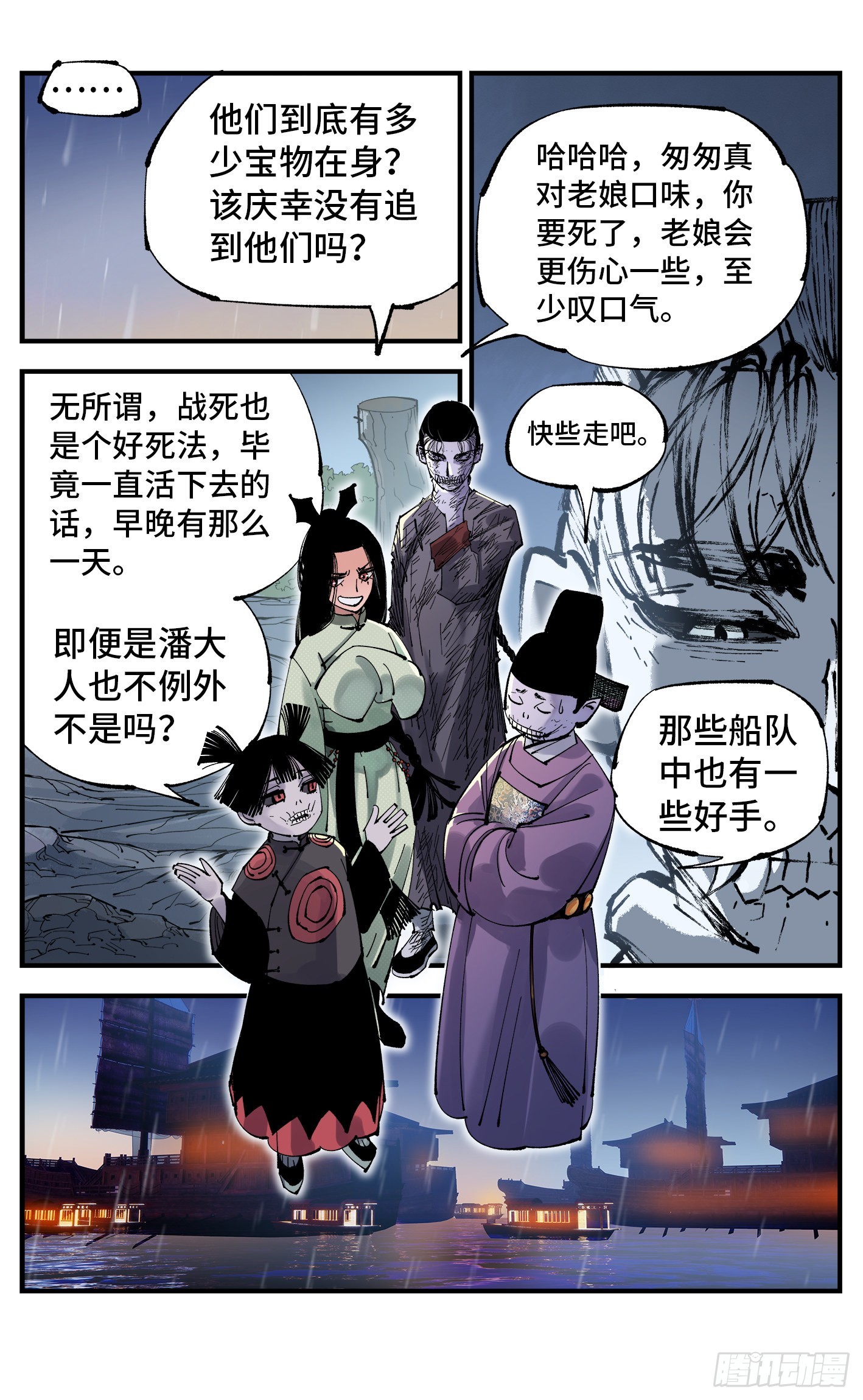 第八十八回 万业未结6