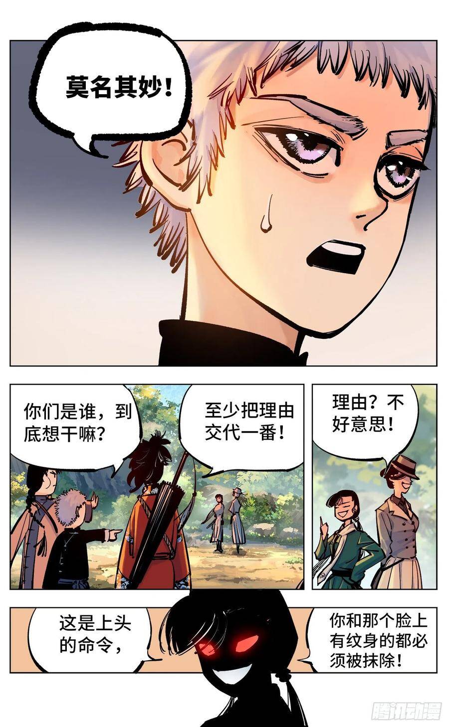 第四十五回 小事来打2