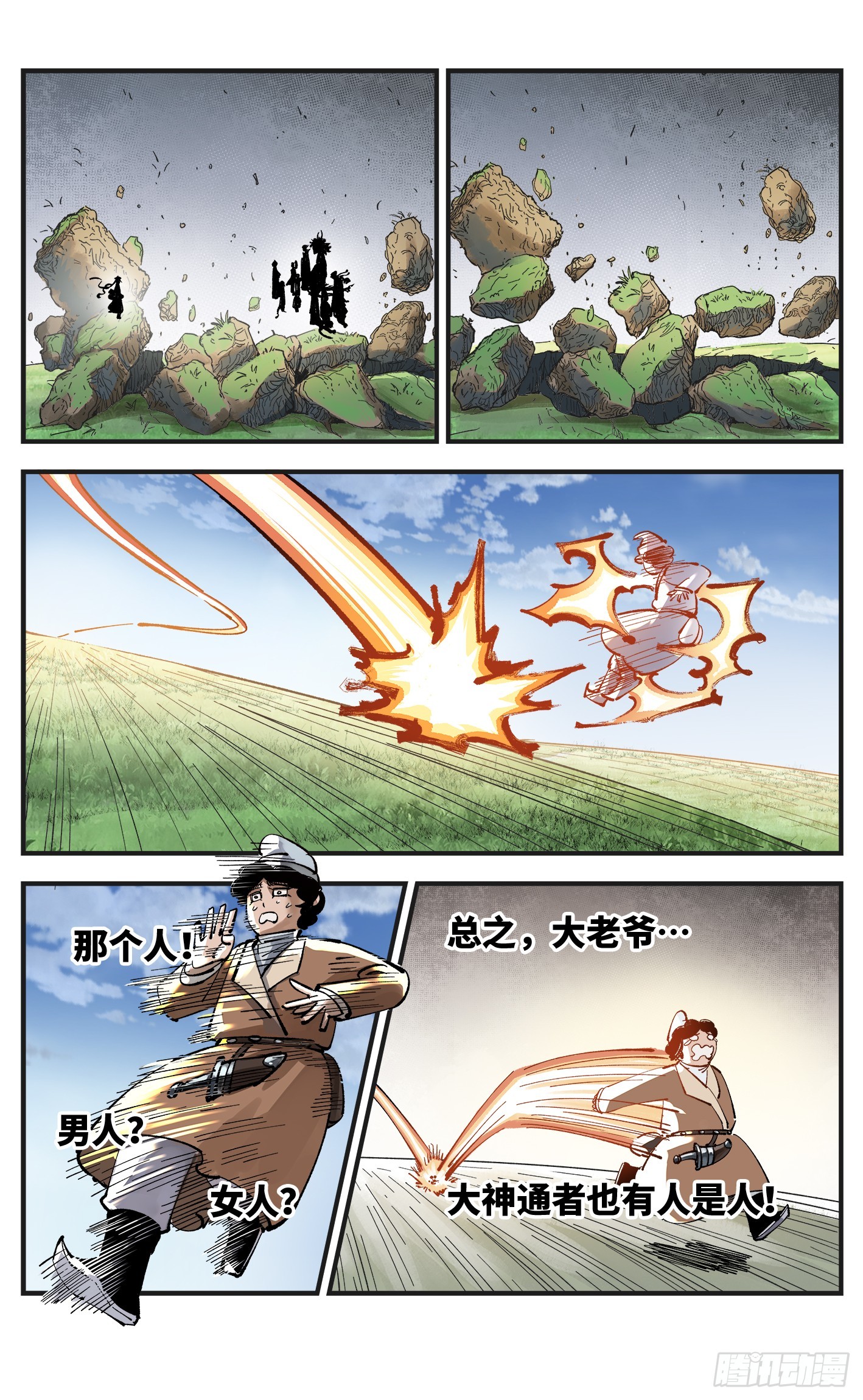 第九十五回 万业明事 中23