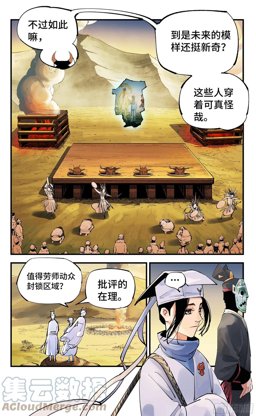 第六十八回 万业翻篇12