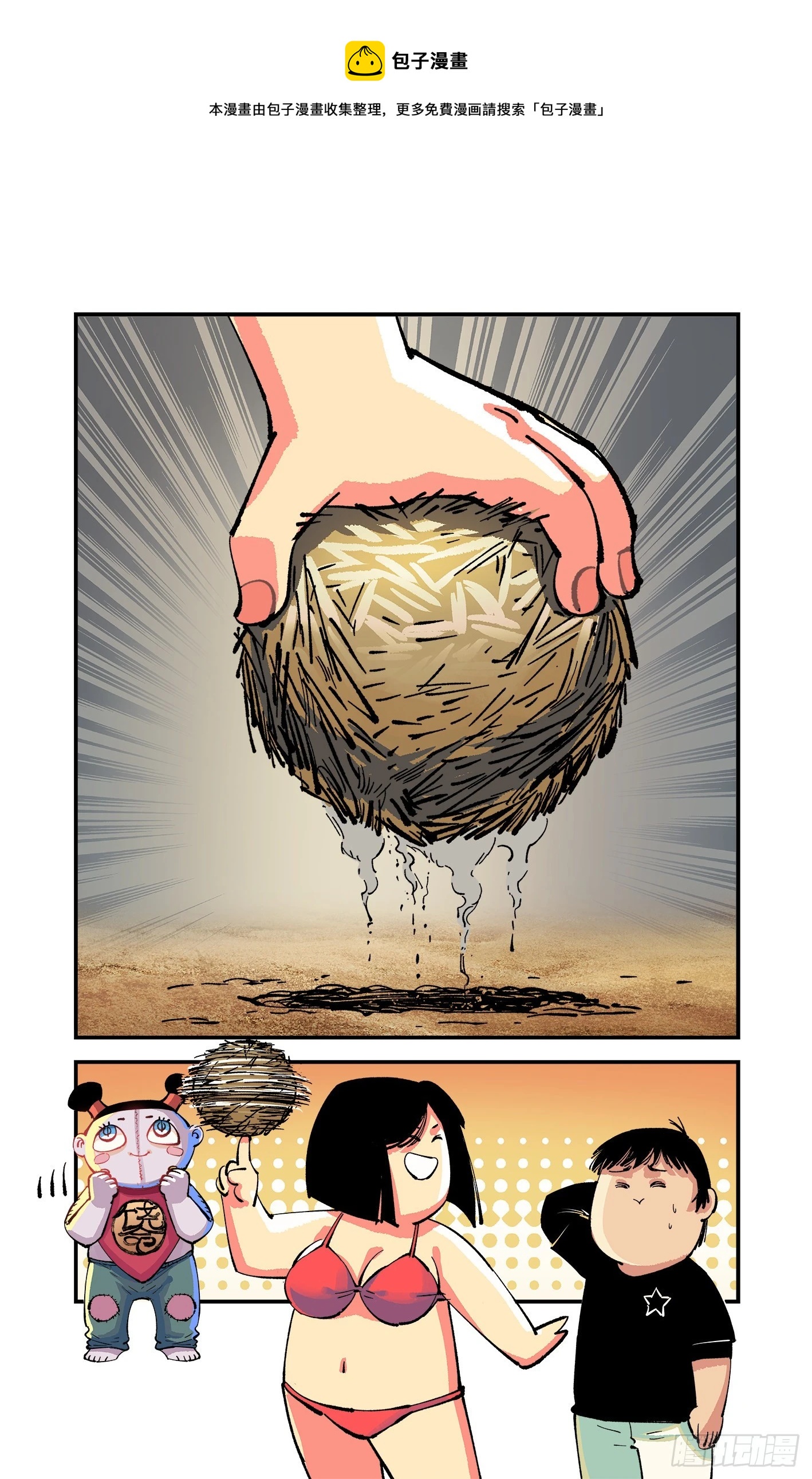 第九十一点五回 啥啥之道98