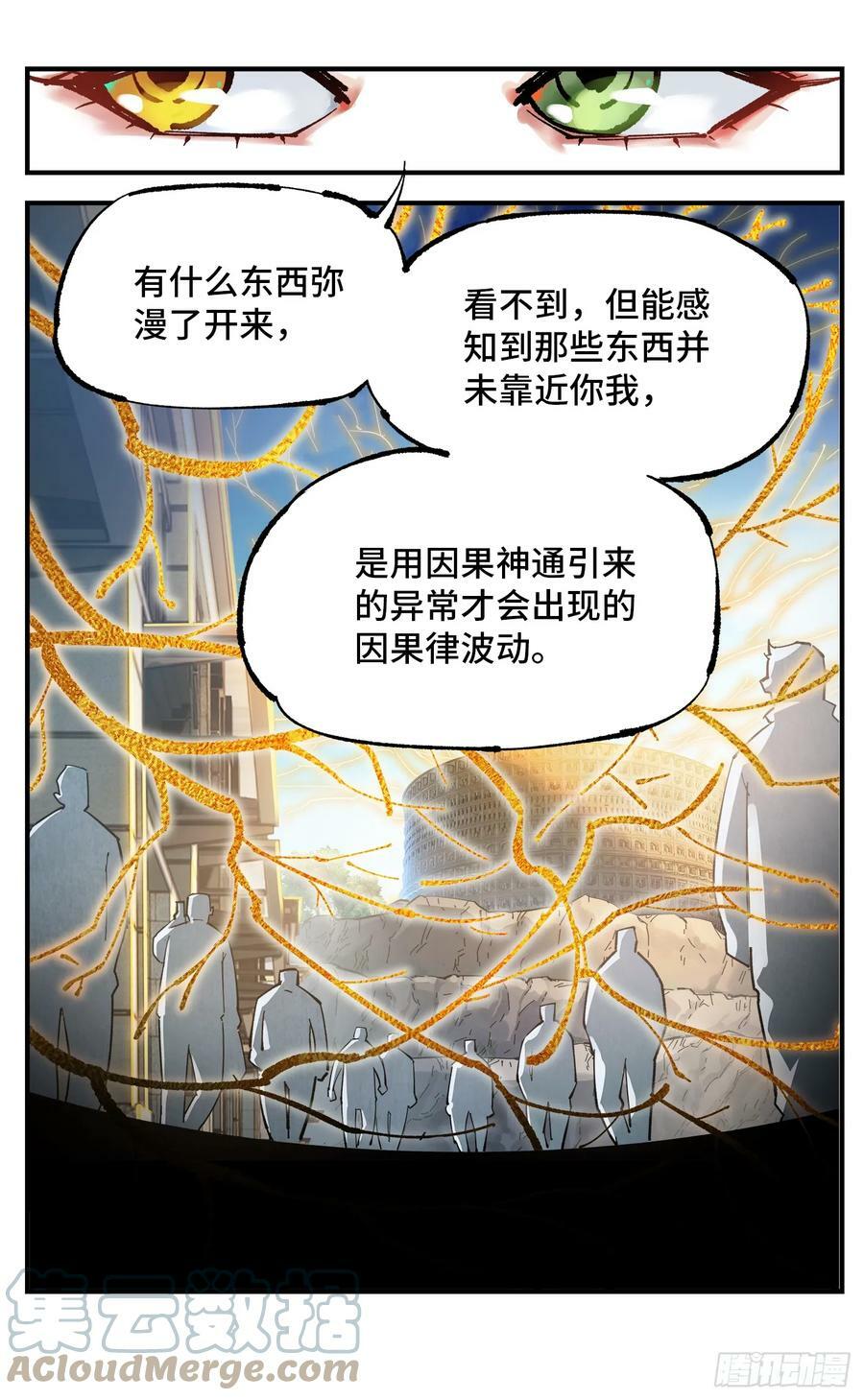 第九十八回 万业又瘟 下12