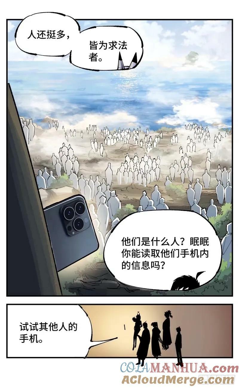第一百零二回 万业寻踪 下2