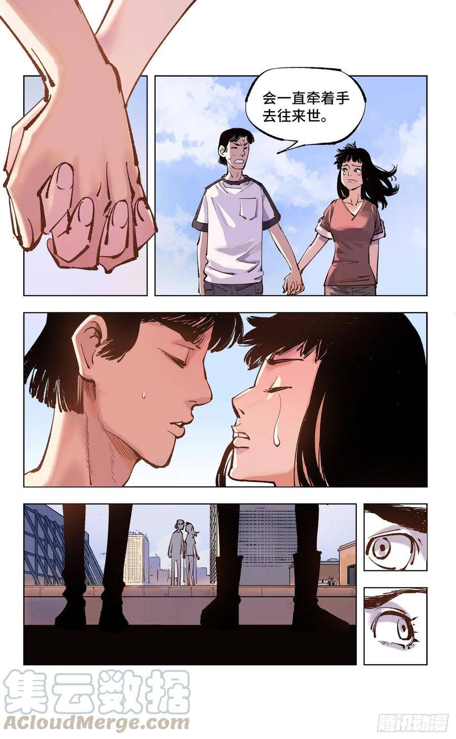 第五十一回 万业新界 上6