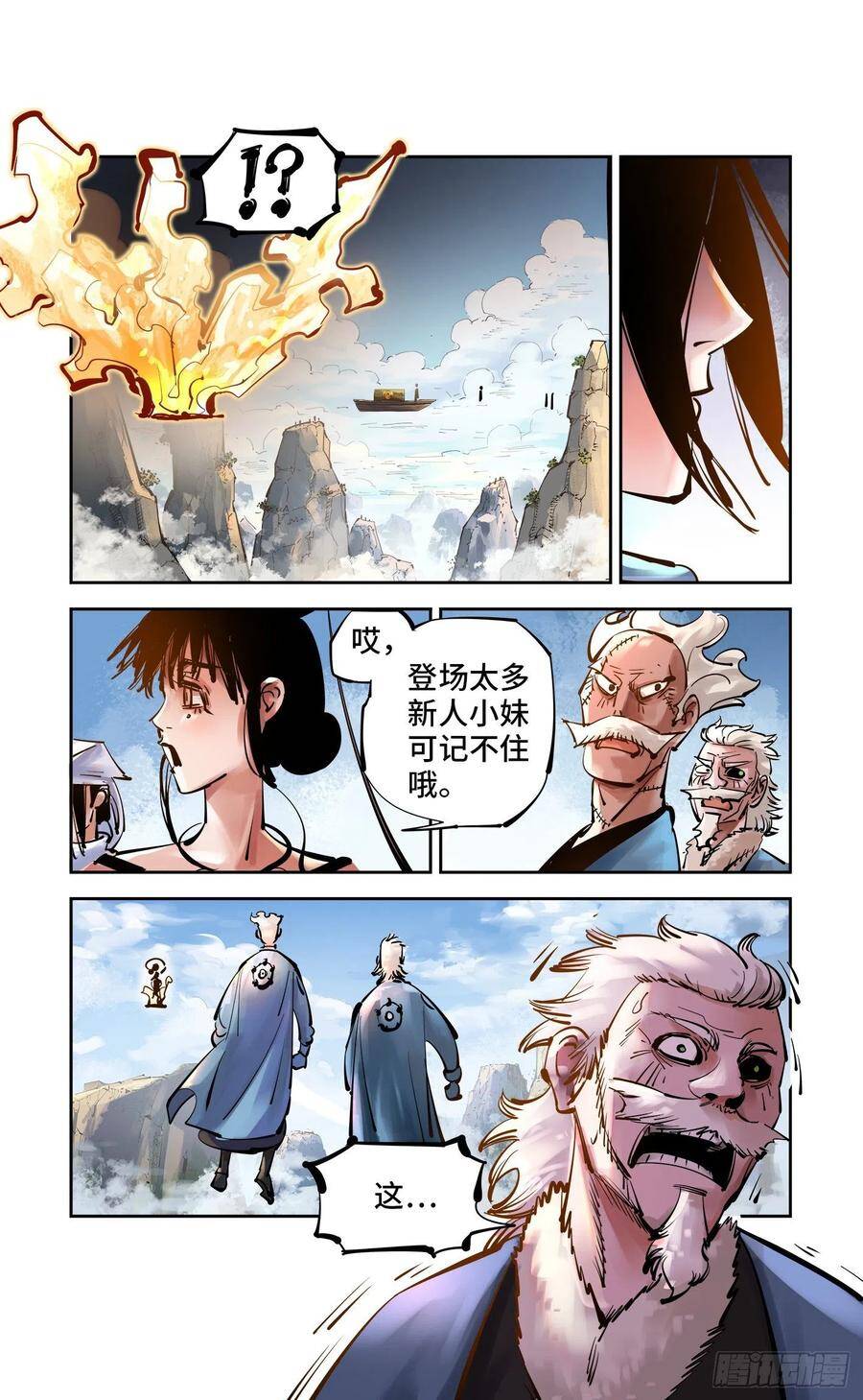 第五十二回 万业古今 中3