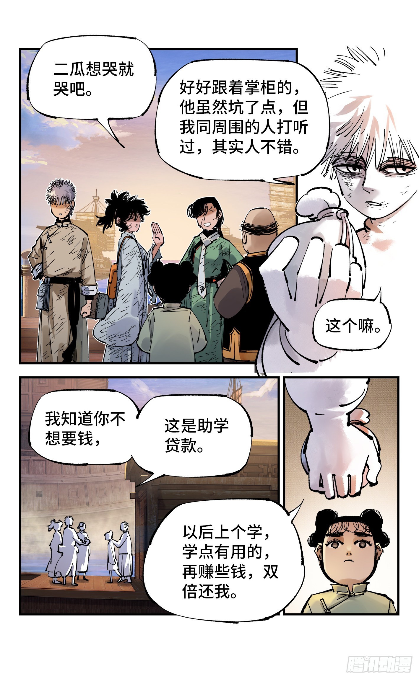 第八十九回 万业之刻 上8