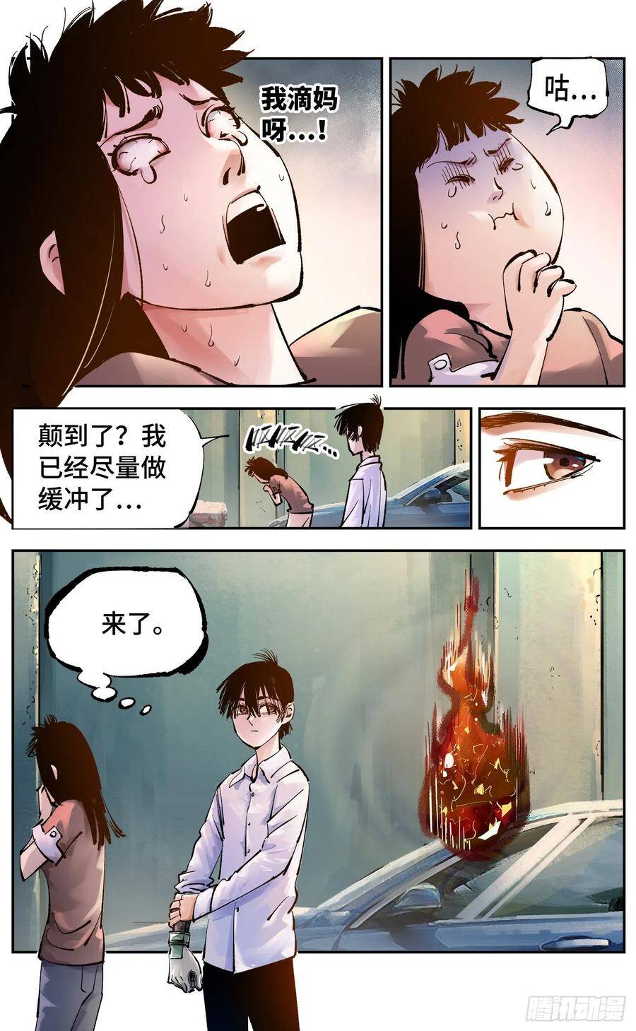 第五十一回 万业新界 中7
