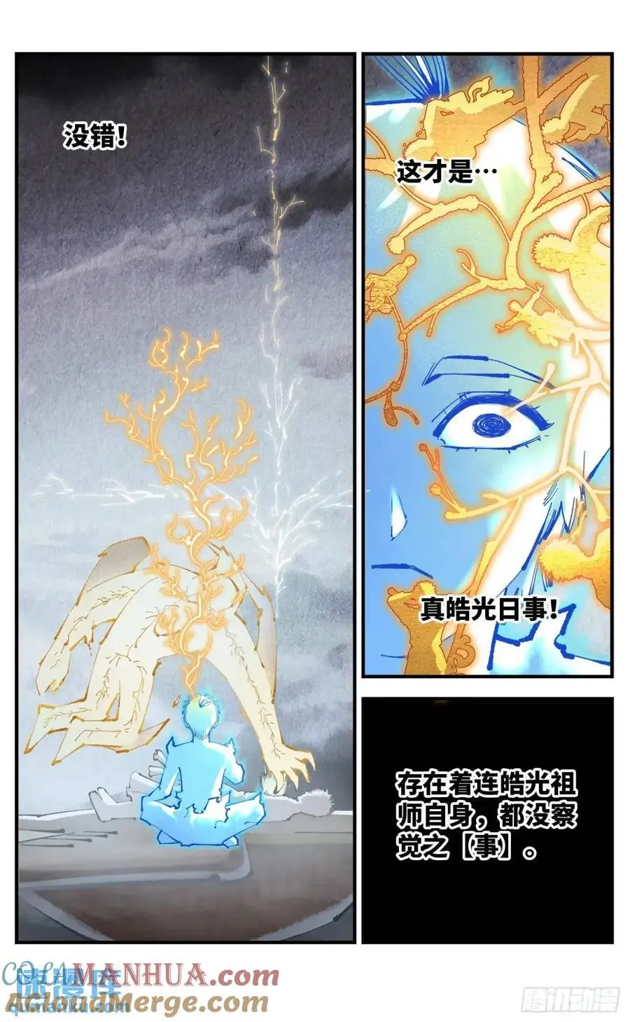 第一百二十回 万业之错 下18